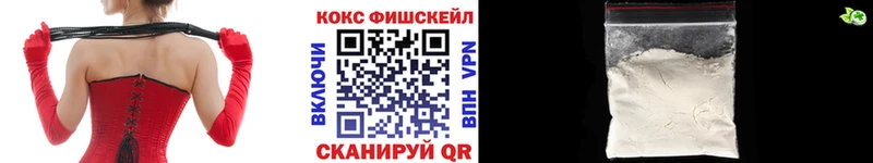 кракен как зайти  Власиха  КОКАИН Fish Scale 