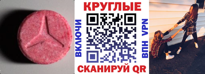 что такое   Власиха  ЭКСТАЗИ 280 MDMA 