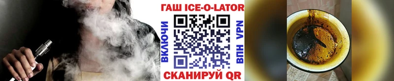 ГАШ Ice-O-Lator где продают наркотики Власиха