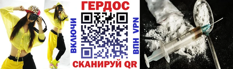 ГЕРОИН герыч  Власиха 