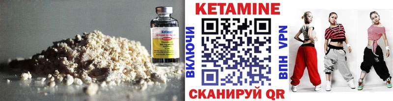 Кетамин ketamine  МЕГА как зайти  Власиха 
